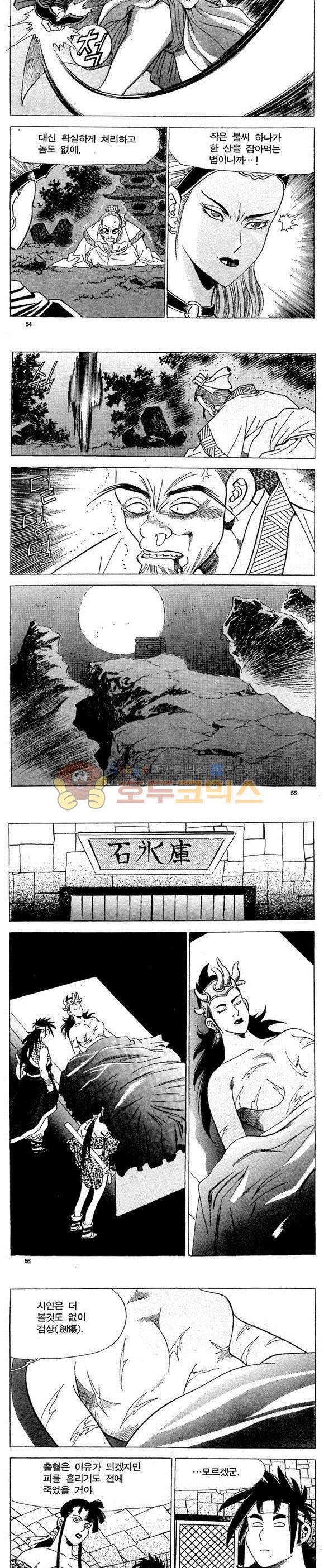 골통천상천 8권 16