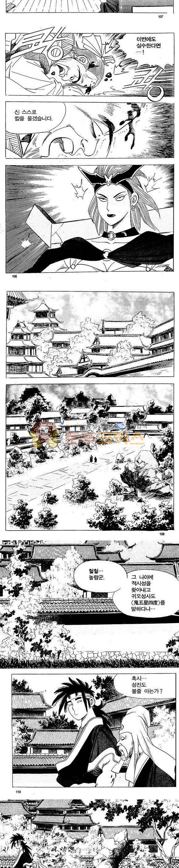 골통천상천 8권 32