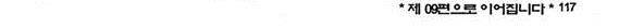 골통천상천 8권 35
