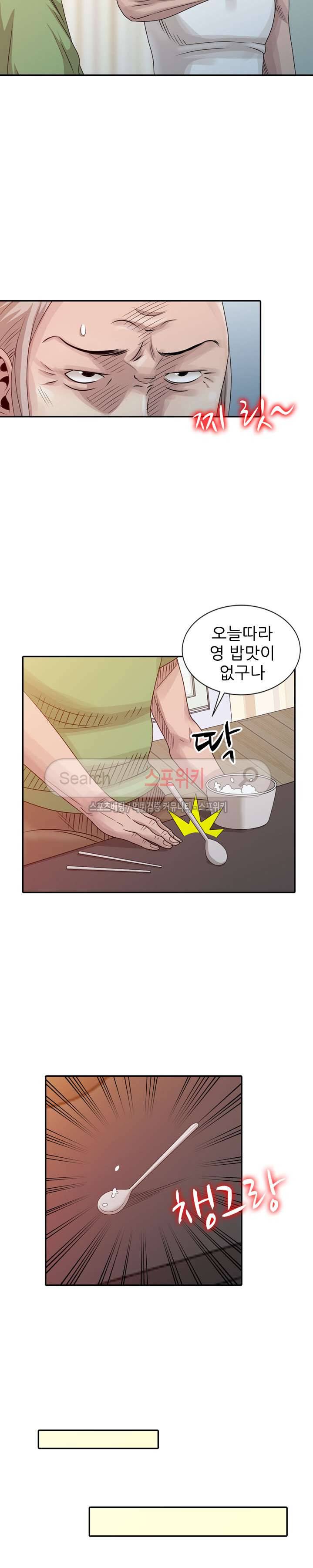 쉿! 누나의 비밀 18화 5
