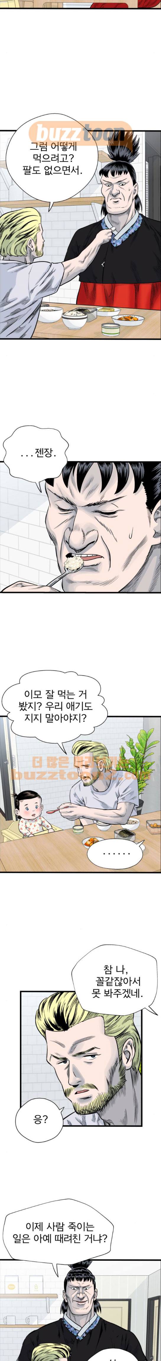 갓핑크 34화 2