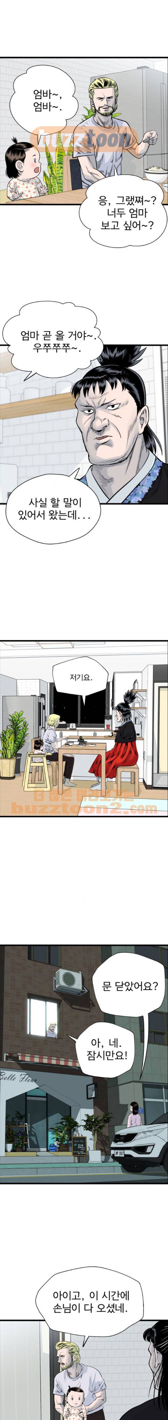 갓핑크 34화 4