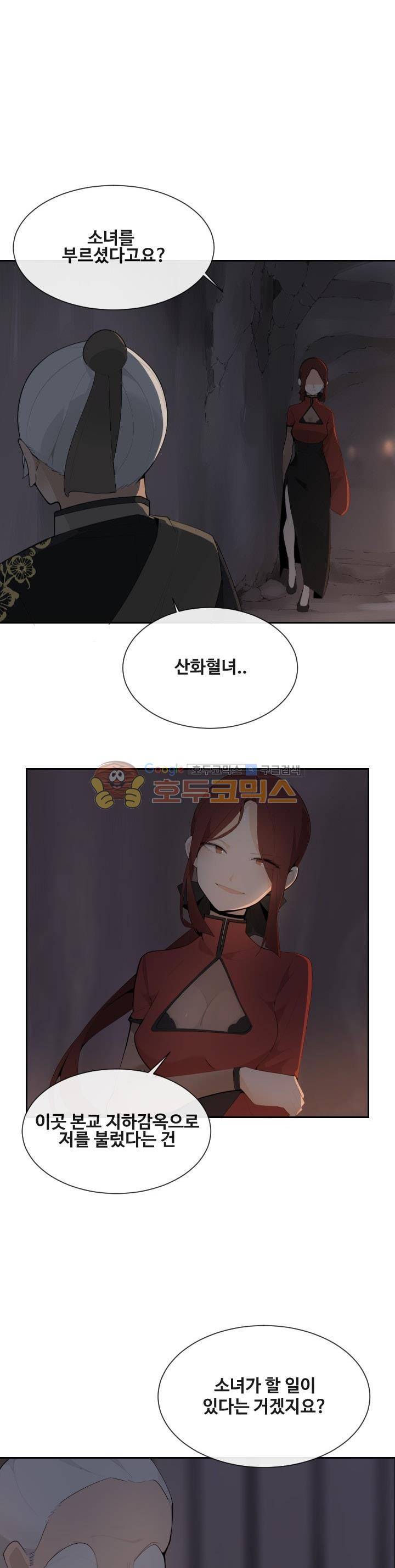 마검왕 170화 2