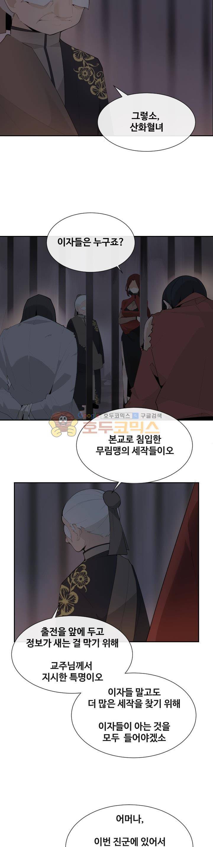 마검왕 170화 3