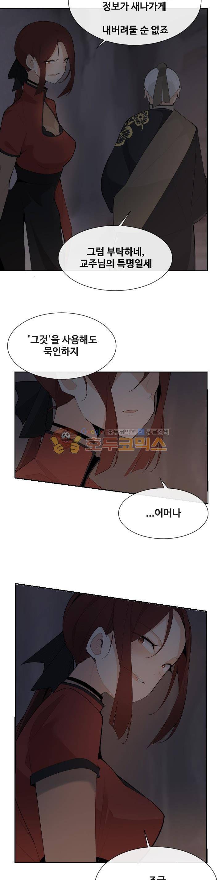 마검왕 170화 4