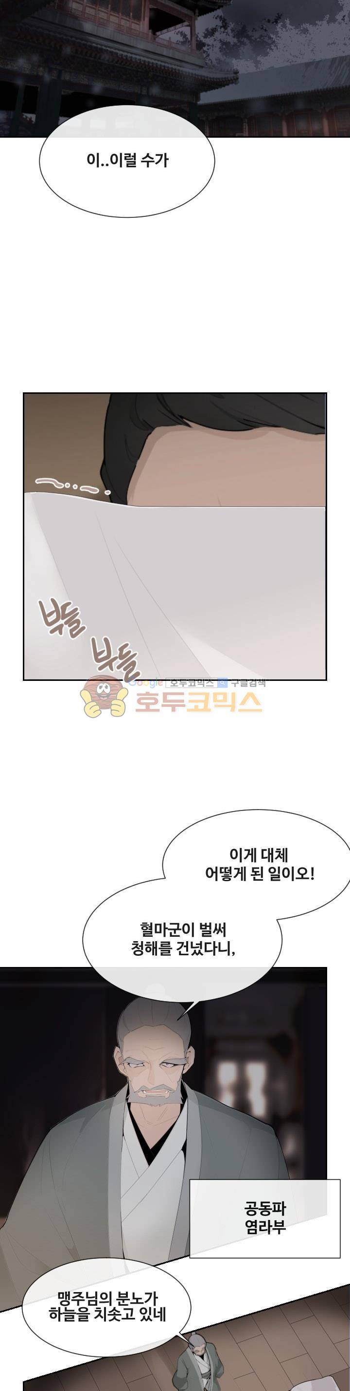 마검왕 170화 6