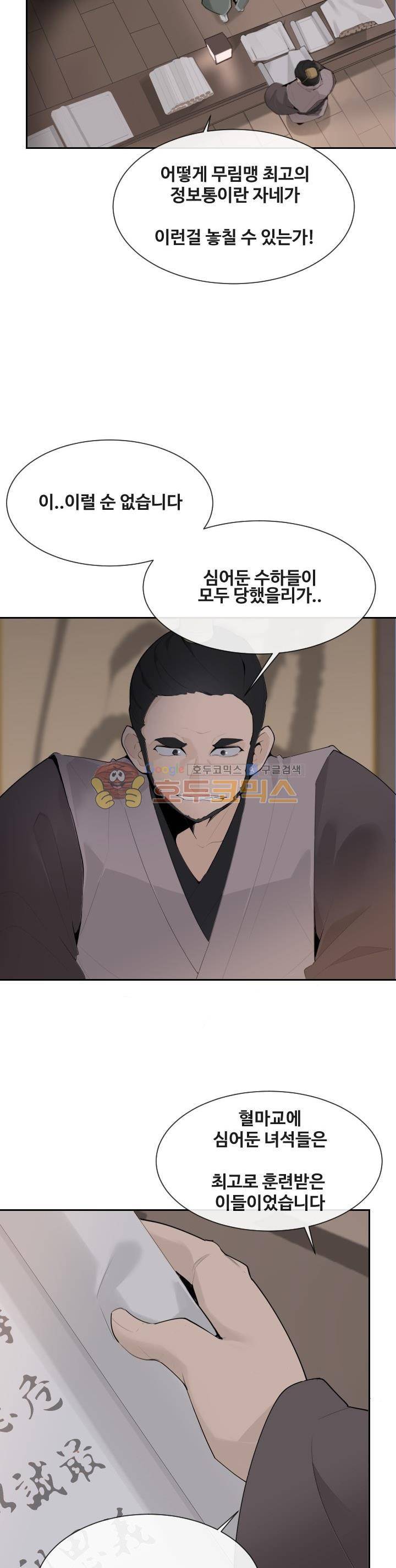 마검왕 170화 7