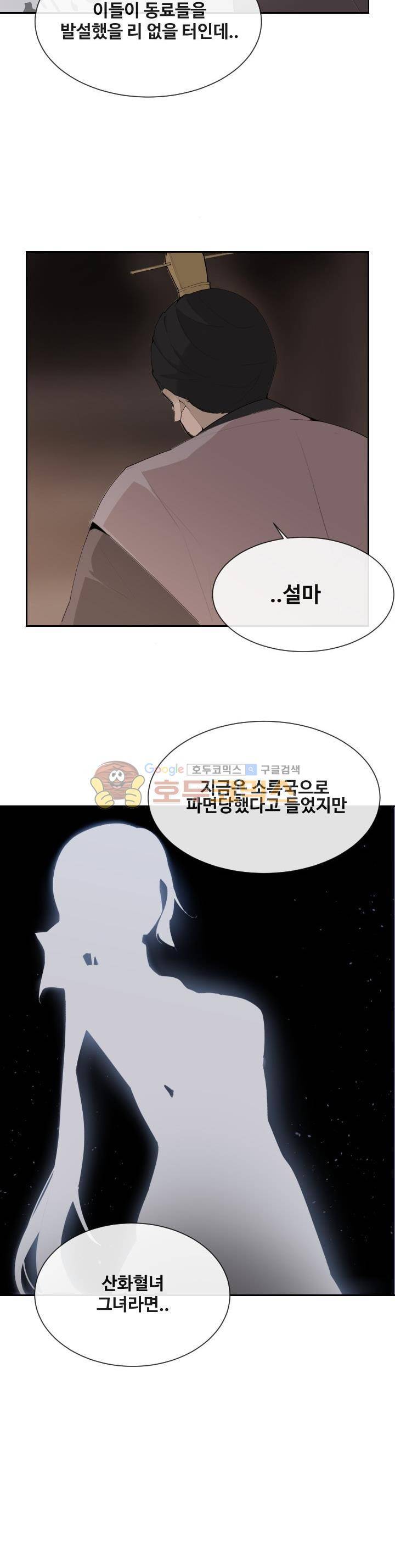 마검왕 170화 8