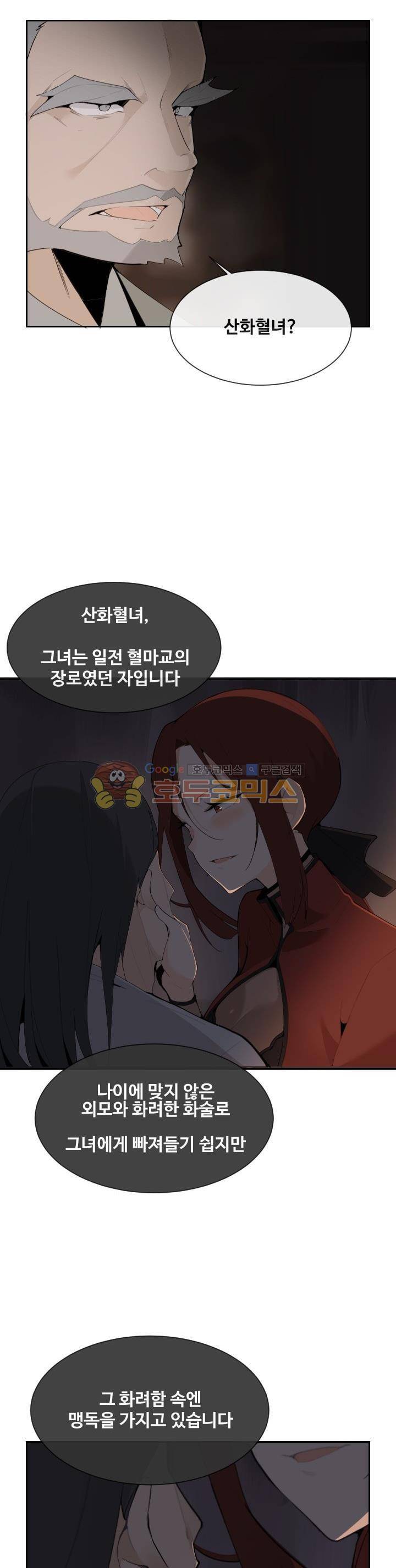 마검왕 170화 9