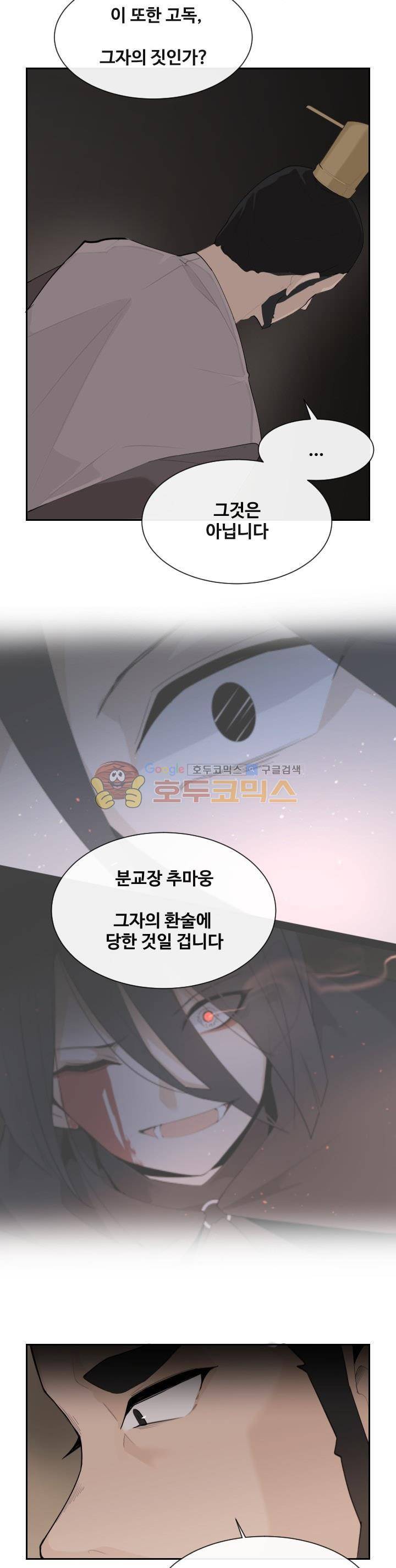 마검왕 170화 12