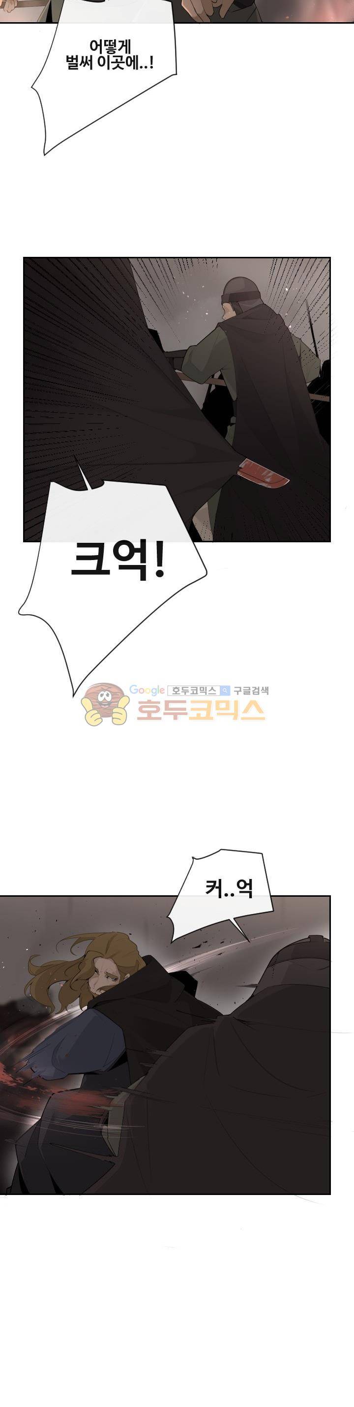 마검왕 170화 16