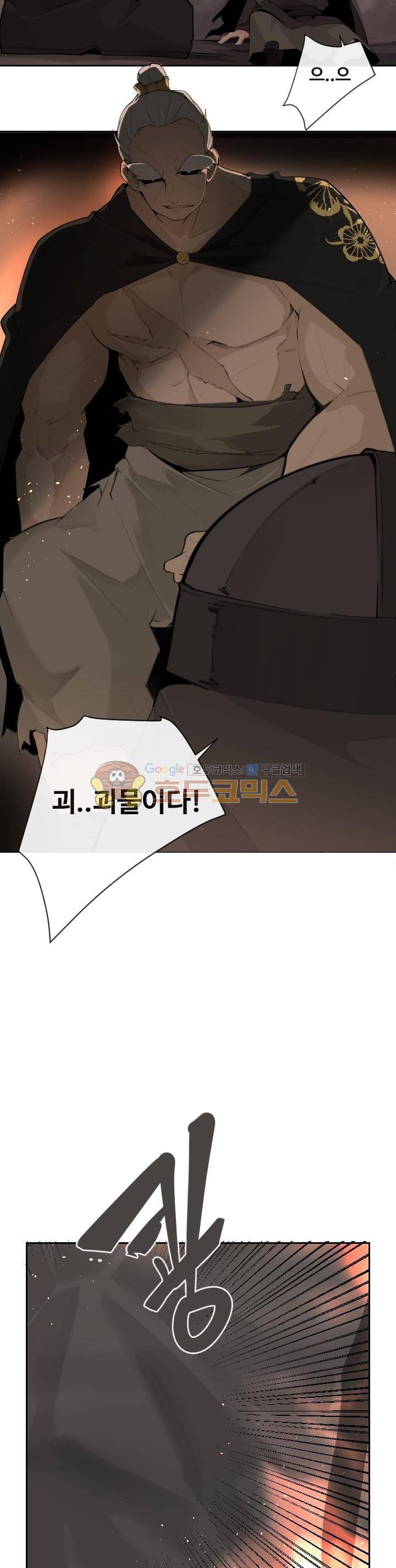 마검왕 170화 18