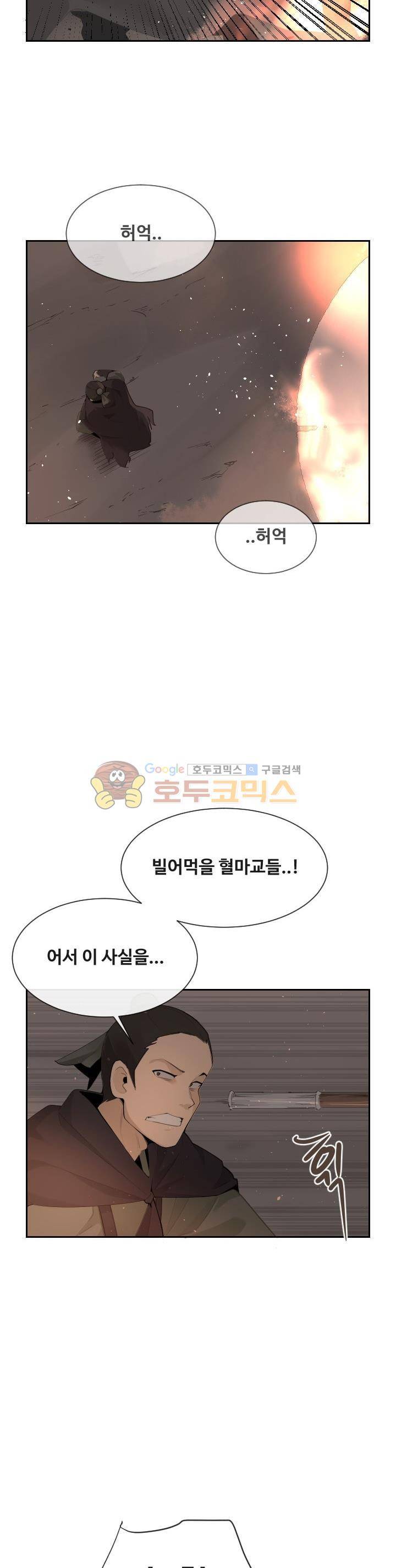 마검왕 170화 19