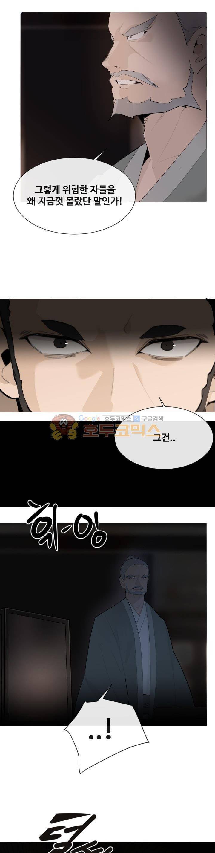 마검왕 170화 23