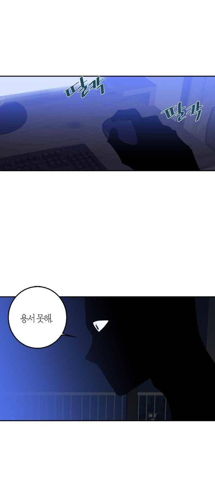 화장 지워주는 남자 5화 1