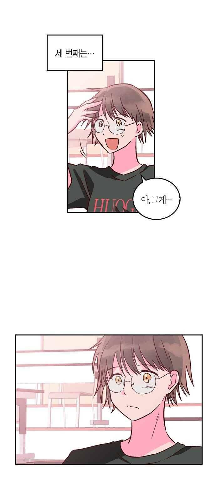 화장 지워주는 남자 15화 9
