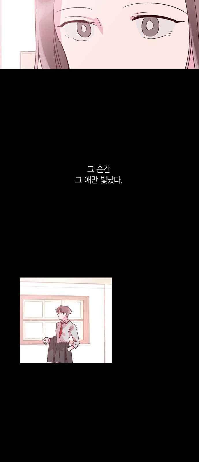 화장 지워주는 남자 25화 6