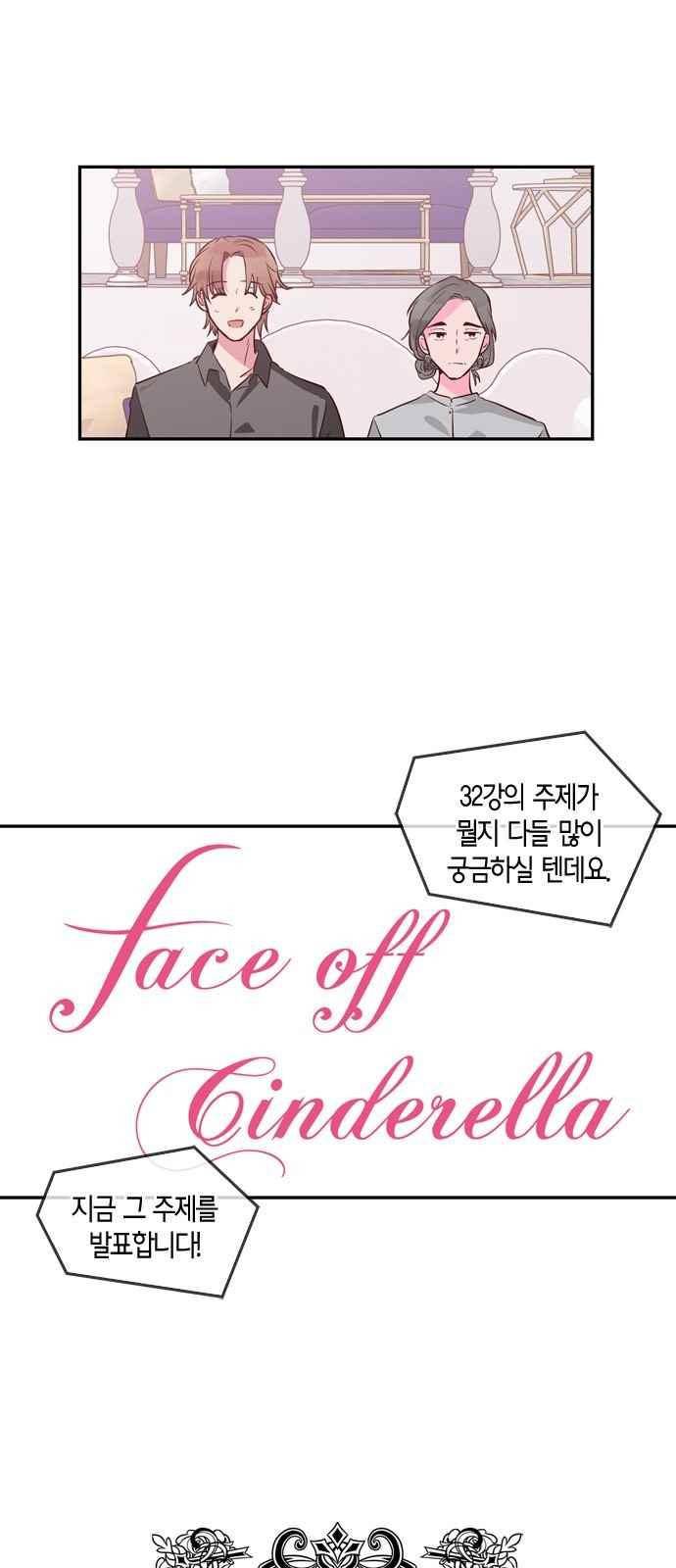 화장 지워주는 남자 35화 3