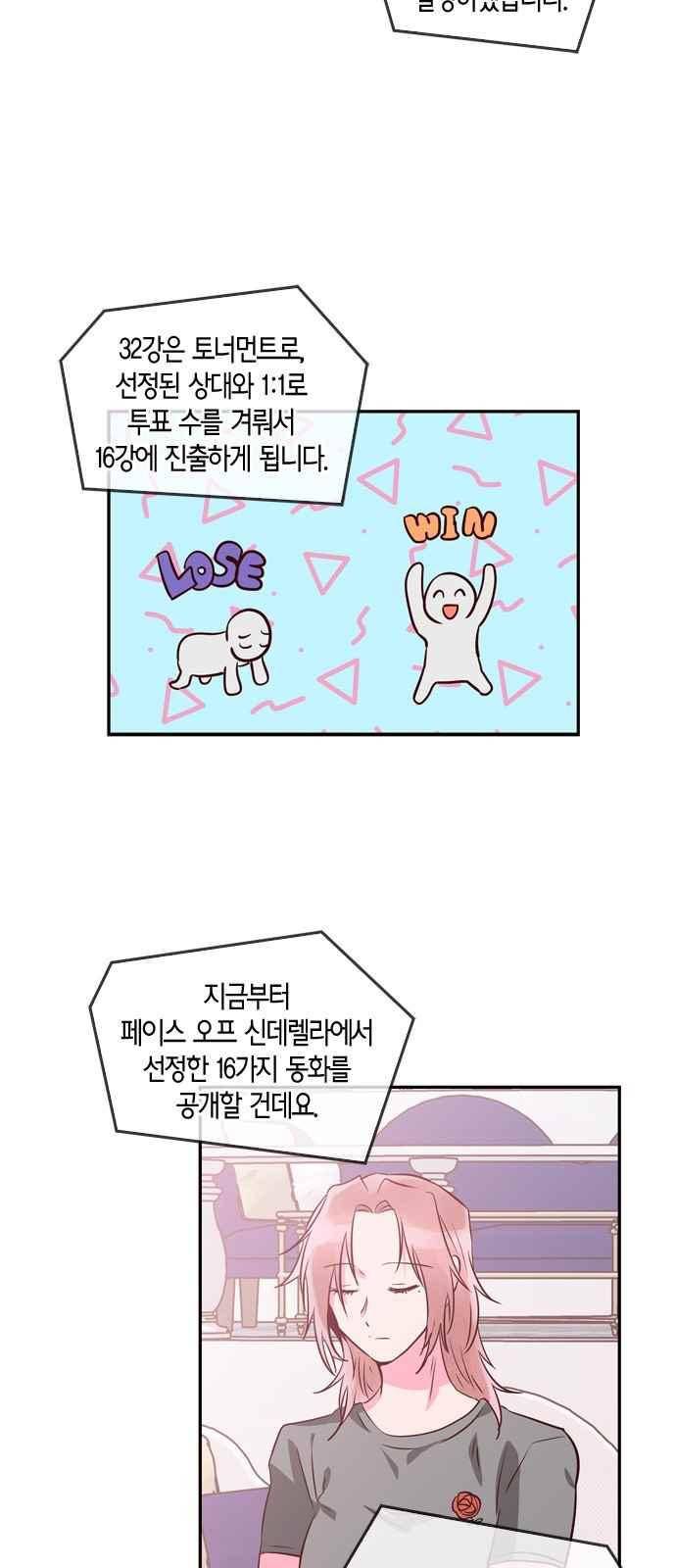 화장 지워주는 남자 35화 5