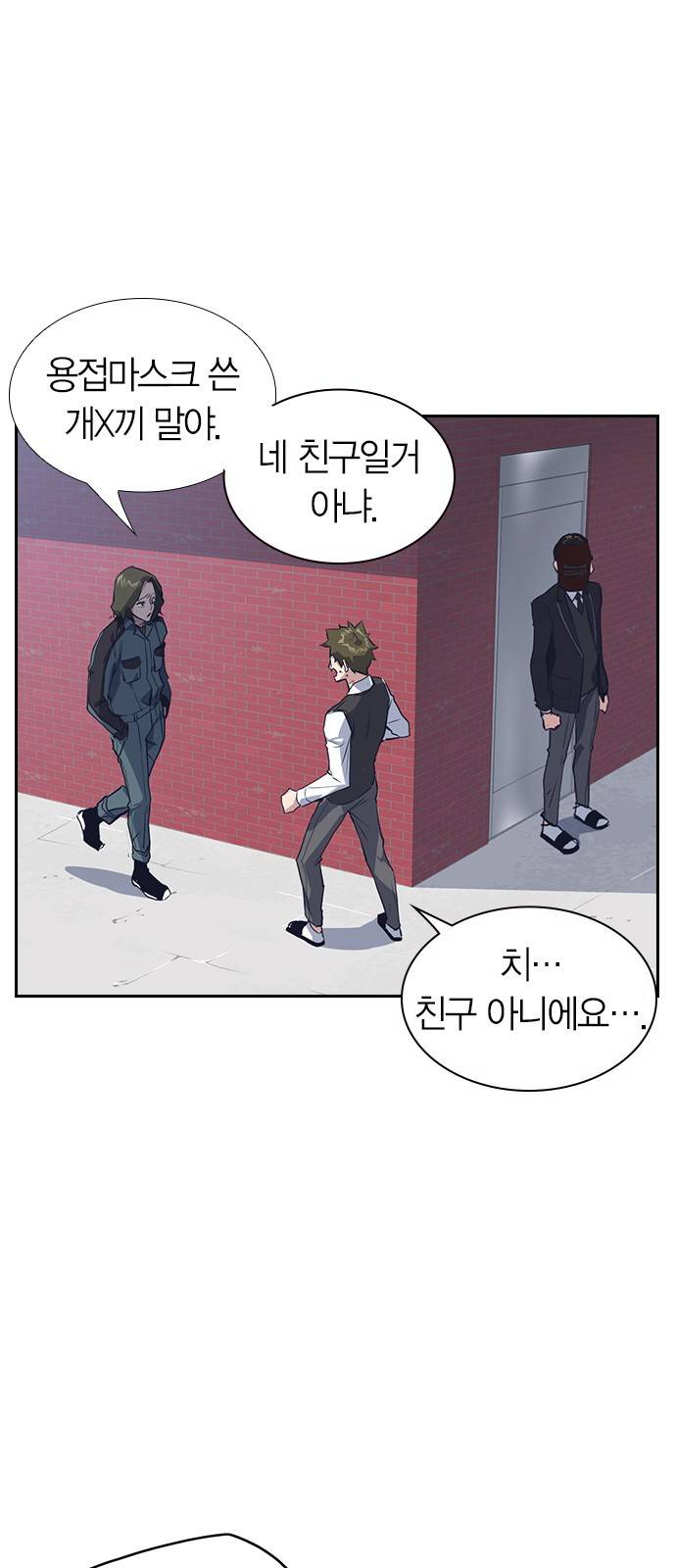 스터디그룹 4화 1