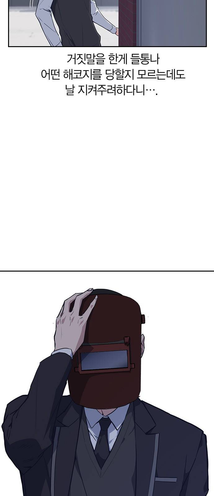 스터디그룹 4화 3