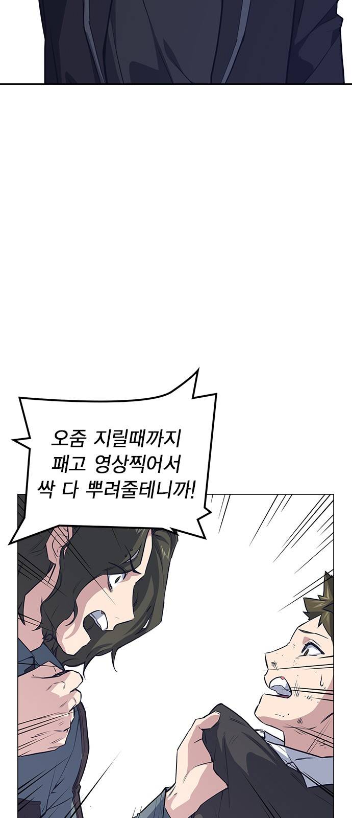 스터디그룹 4화 4