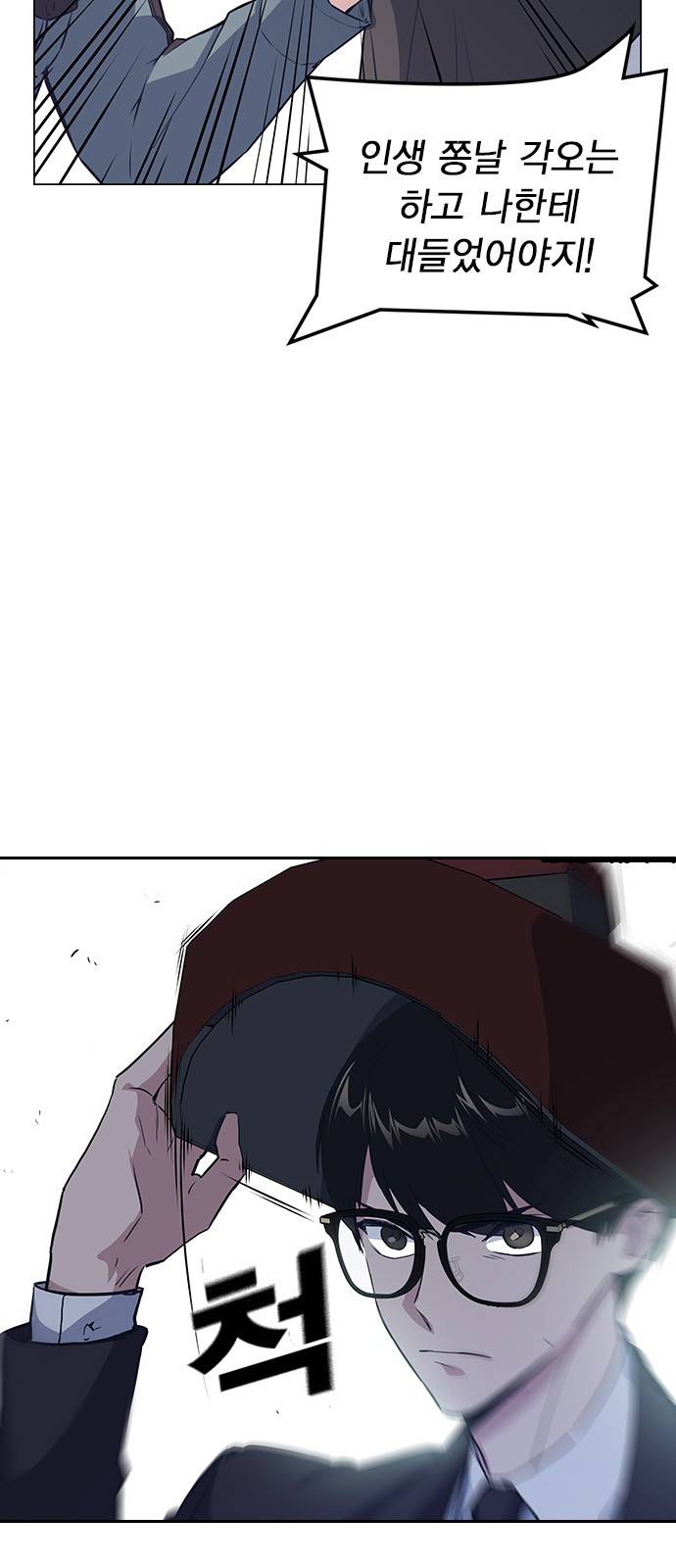 스터디그룹 4화 5