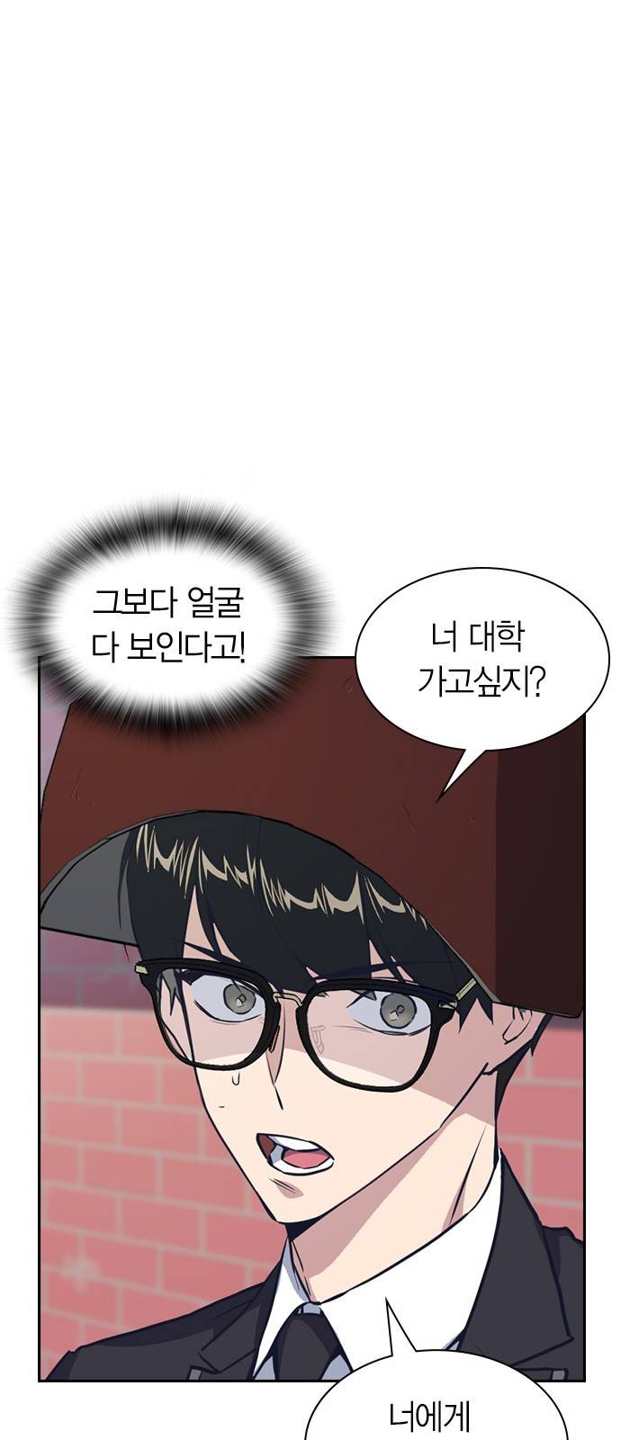 스터디그룹 4화 11