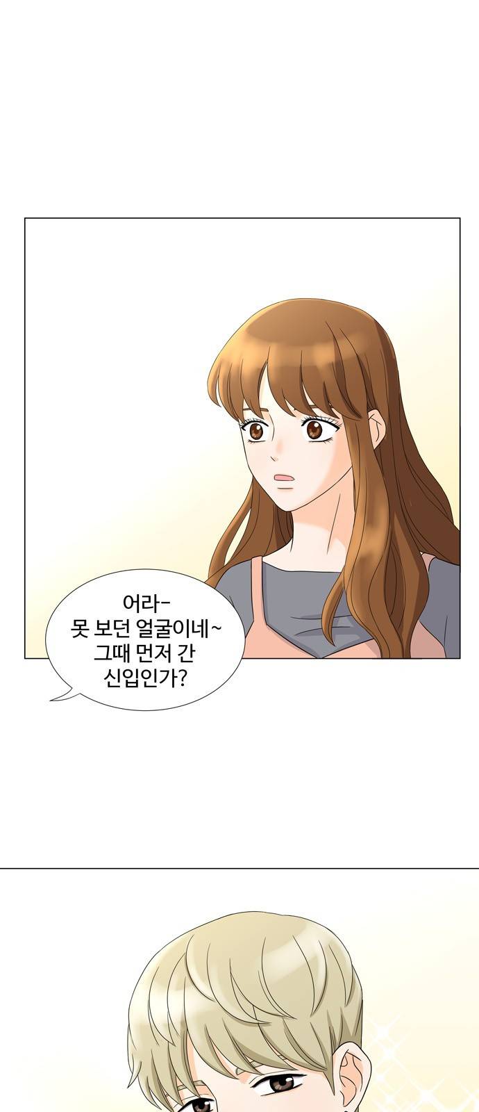 우리 오빠는 아이돌 5화 1