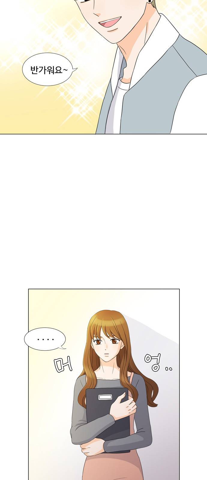 우리 오빠는 아이돌 5화 2