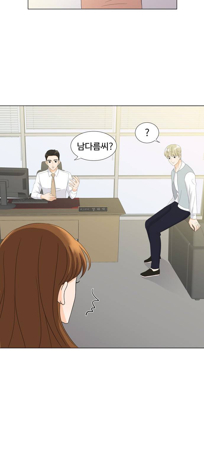 우리 오빠는 아이돌 5화 3
