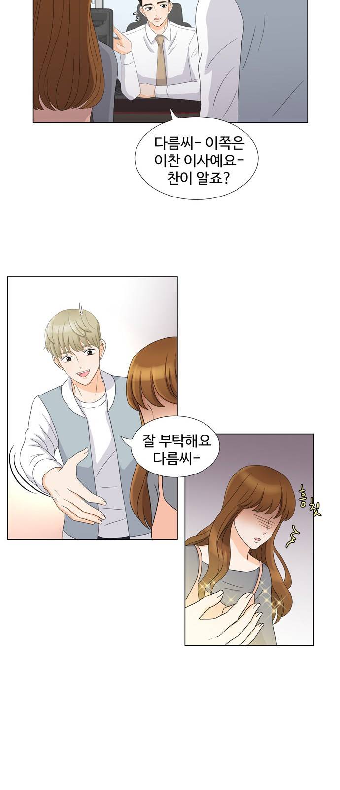 우리 오빠는 아이돌 5화 6