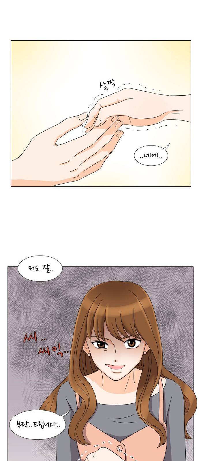 우리 오빠는 아이돌 5화 7