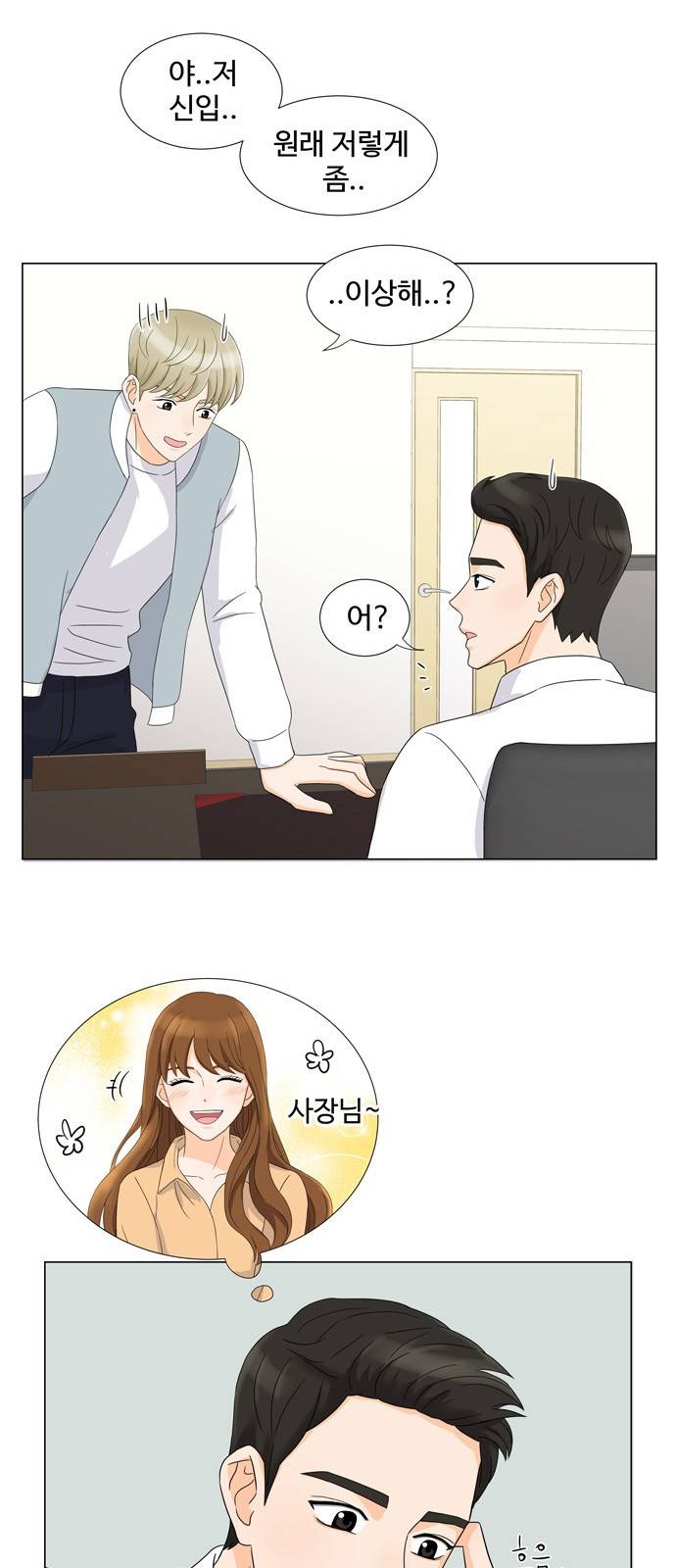 우리 오빠는 아이돌 5화 9