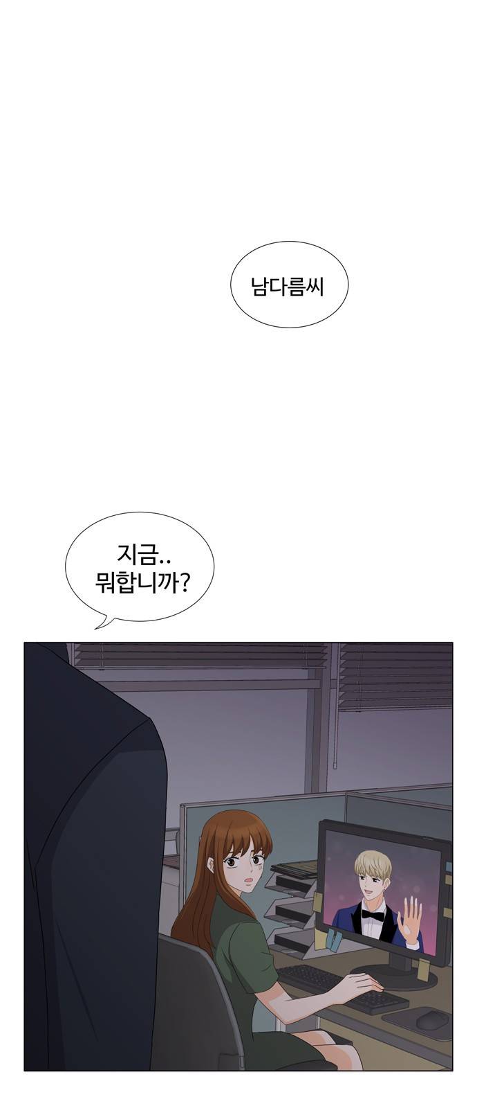 우리 오빠는 아이돌 15화 1