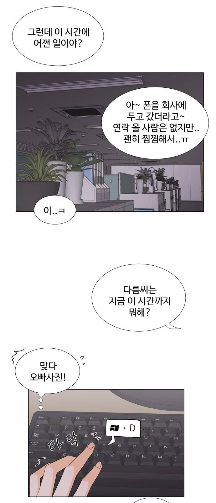 우리 오빠는 아이돌 15화 5