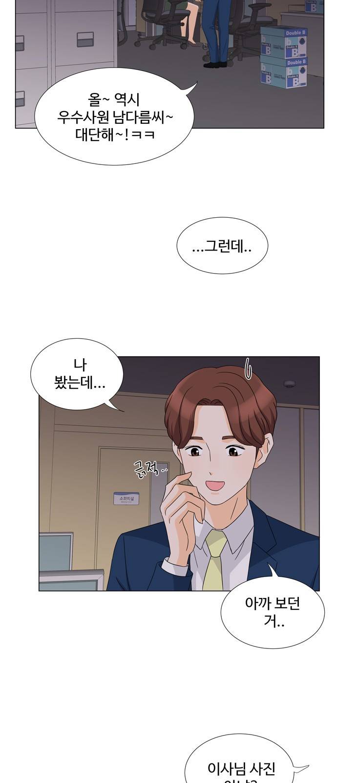 우리 오빠는 아이돌 15화 7