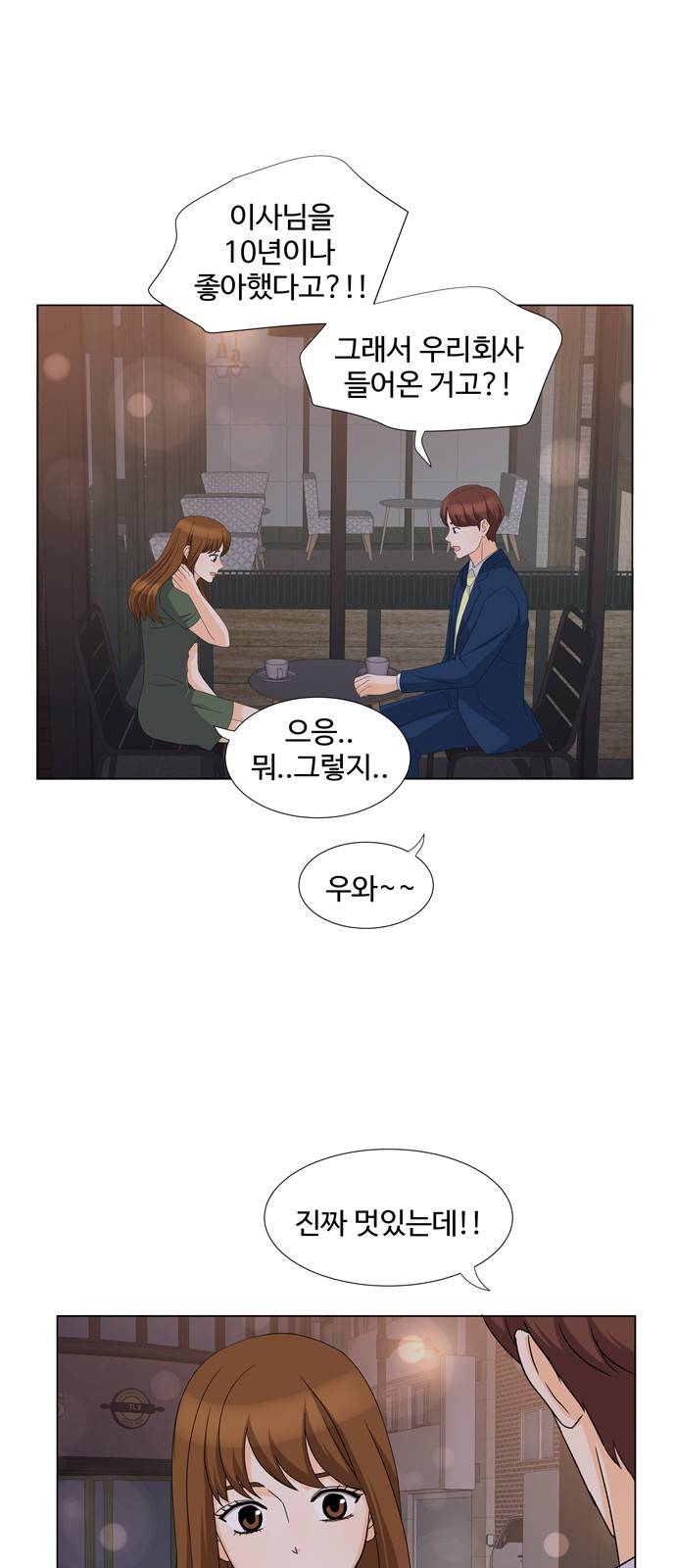 우리 오빠는 아이돌 15화 9