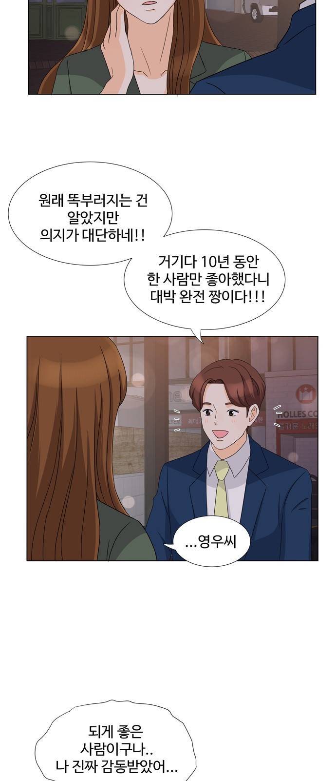 우리 오빠는 아이돌 15화 10