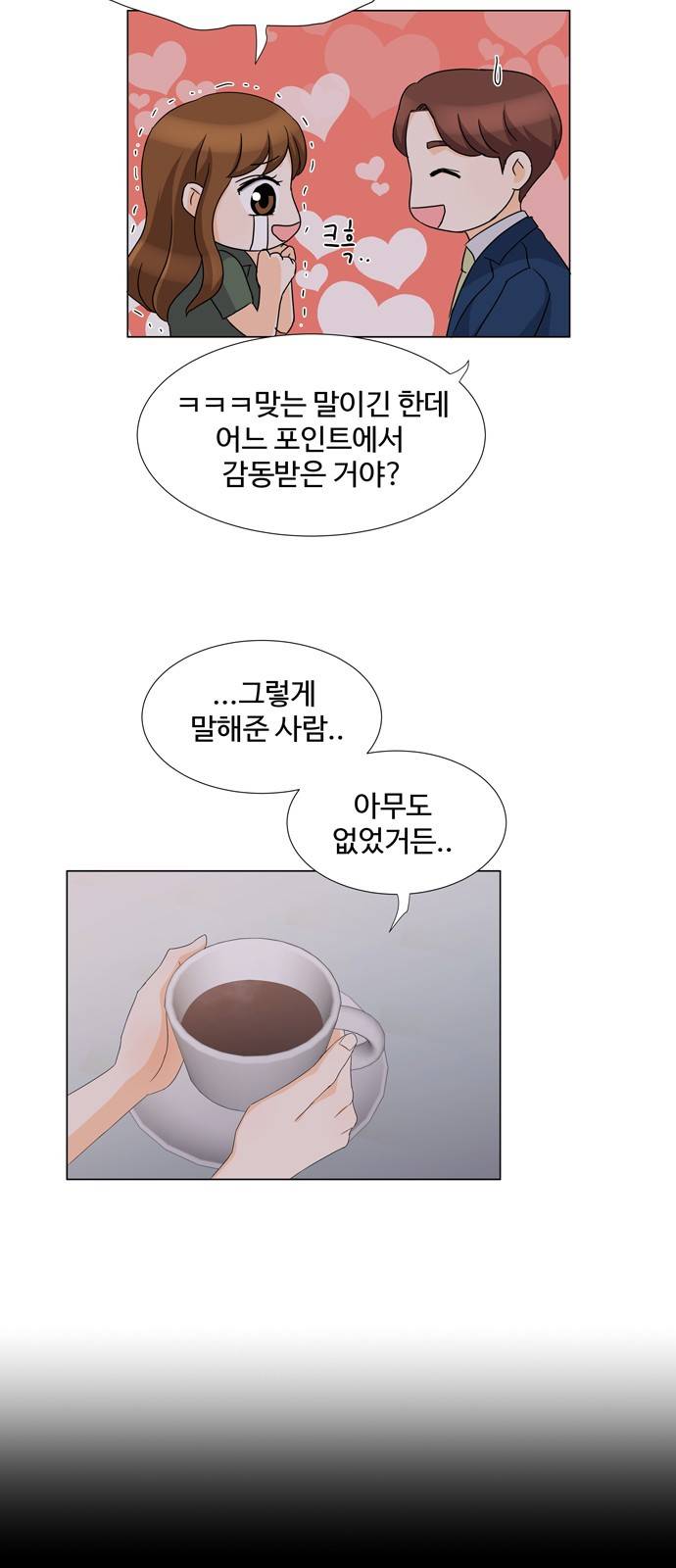 우리 오빠는 아이돌 15화 11