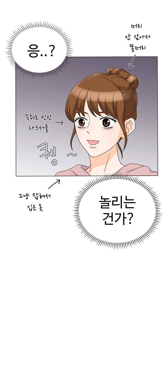 우리 오빠는 아이돌 25화 4