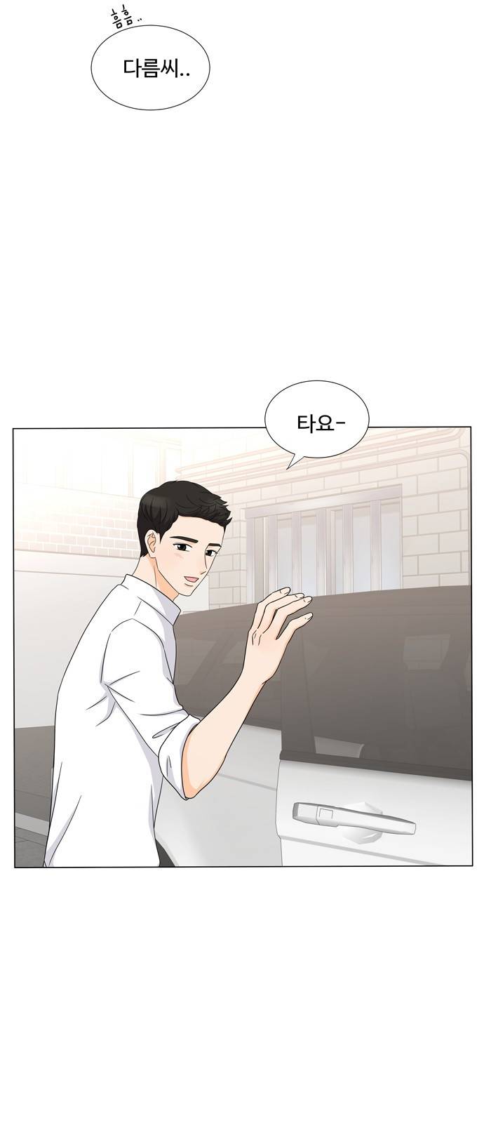 우리 오빠는 아이돌 25화 5
