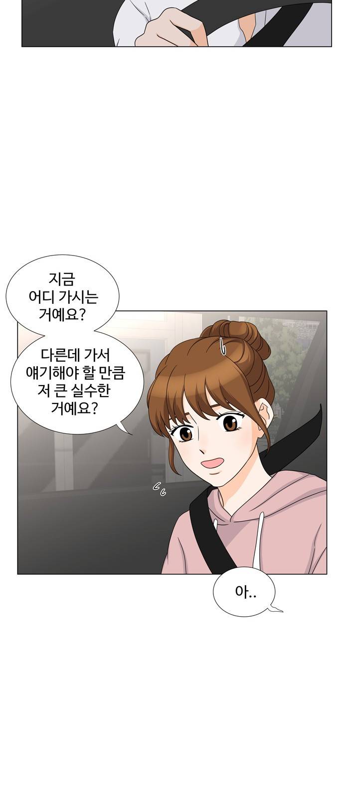 우리 오빠는 아이돌 25화 9