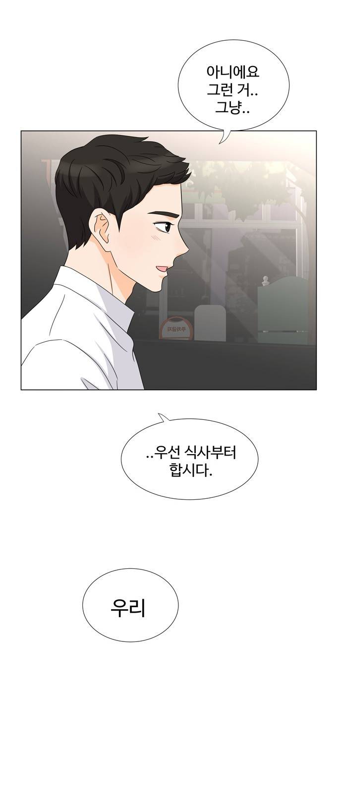 우리 오빠는 아이돌 25화 10