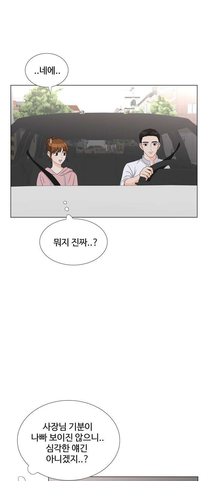 우리 오빠는 아이돌 25화 11