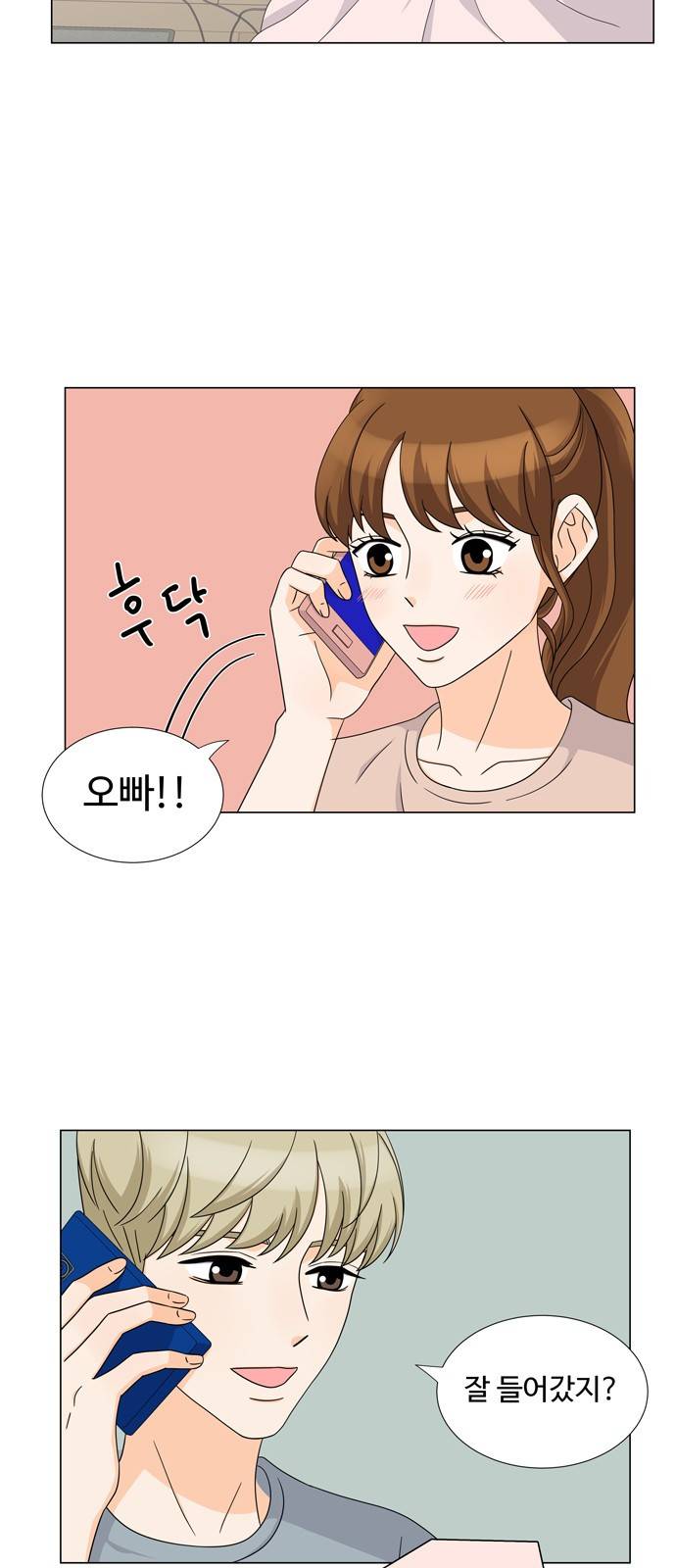 우리 오빠는 아이돌 35화 2