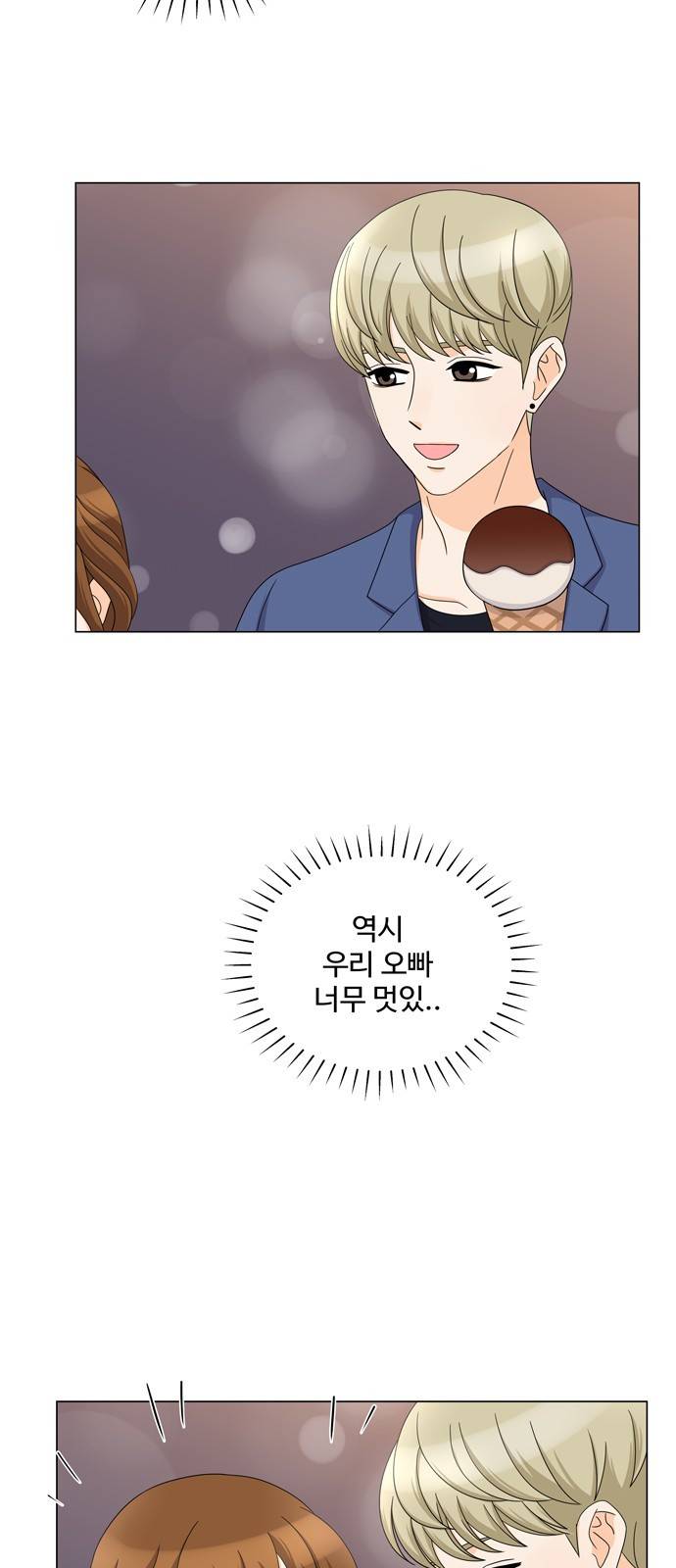 우리 오빠는 아이돌 35화 8