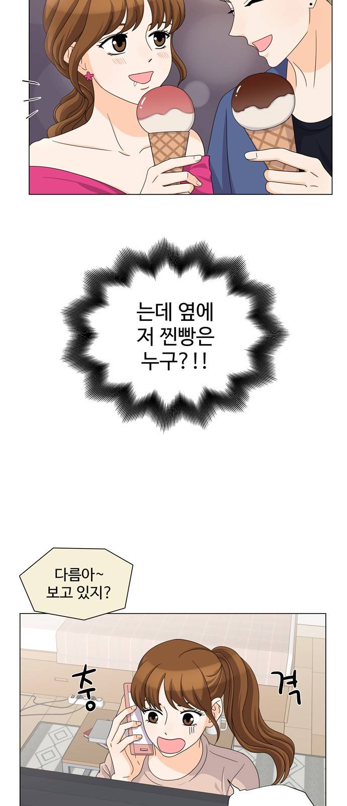 우리 오빠는 아이돌 35화 9