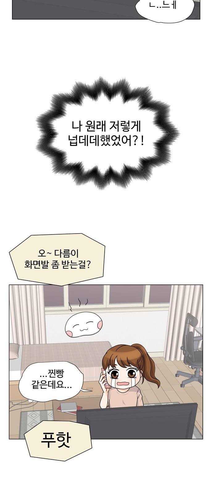 우리 오빠는 아이돌 35화 10