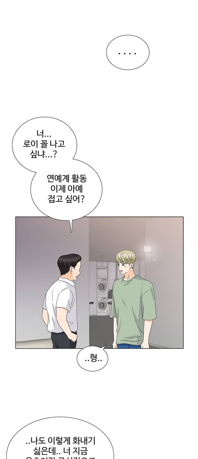 우리 오빠는 아이돌 45화 2